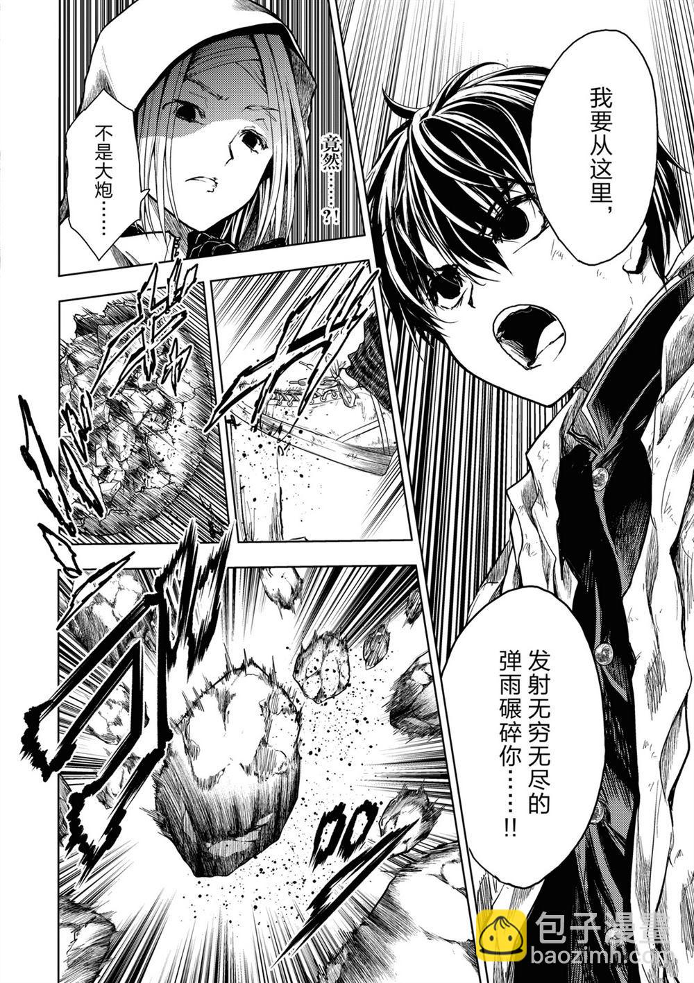 《见面之后5秒开始战斗》第150话 第10页