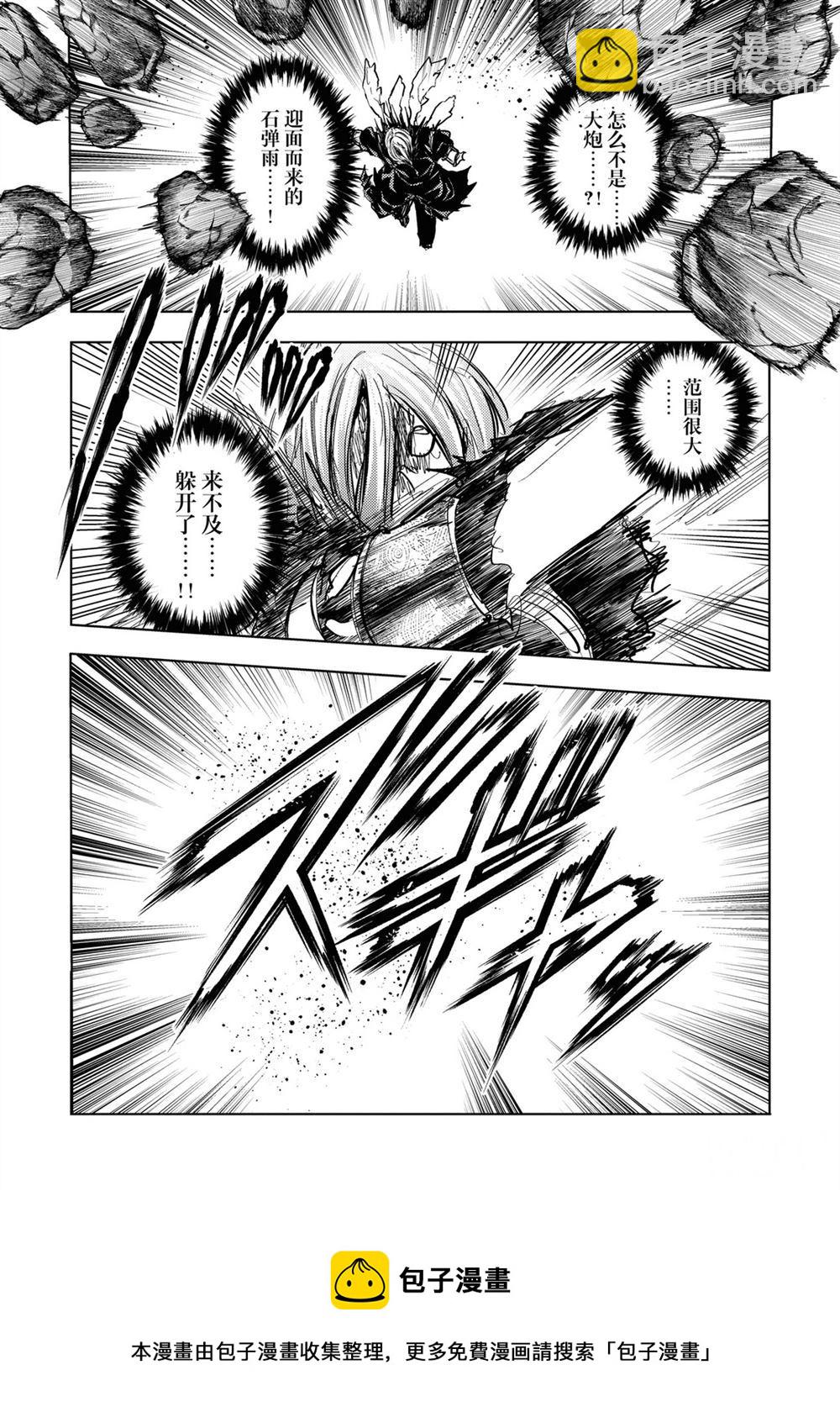 《见面之后5秒开始战斗》第150话 第11页