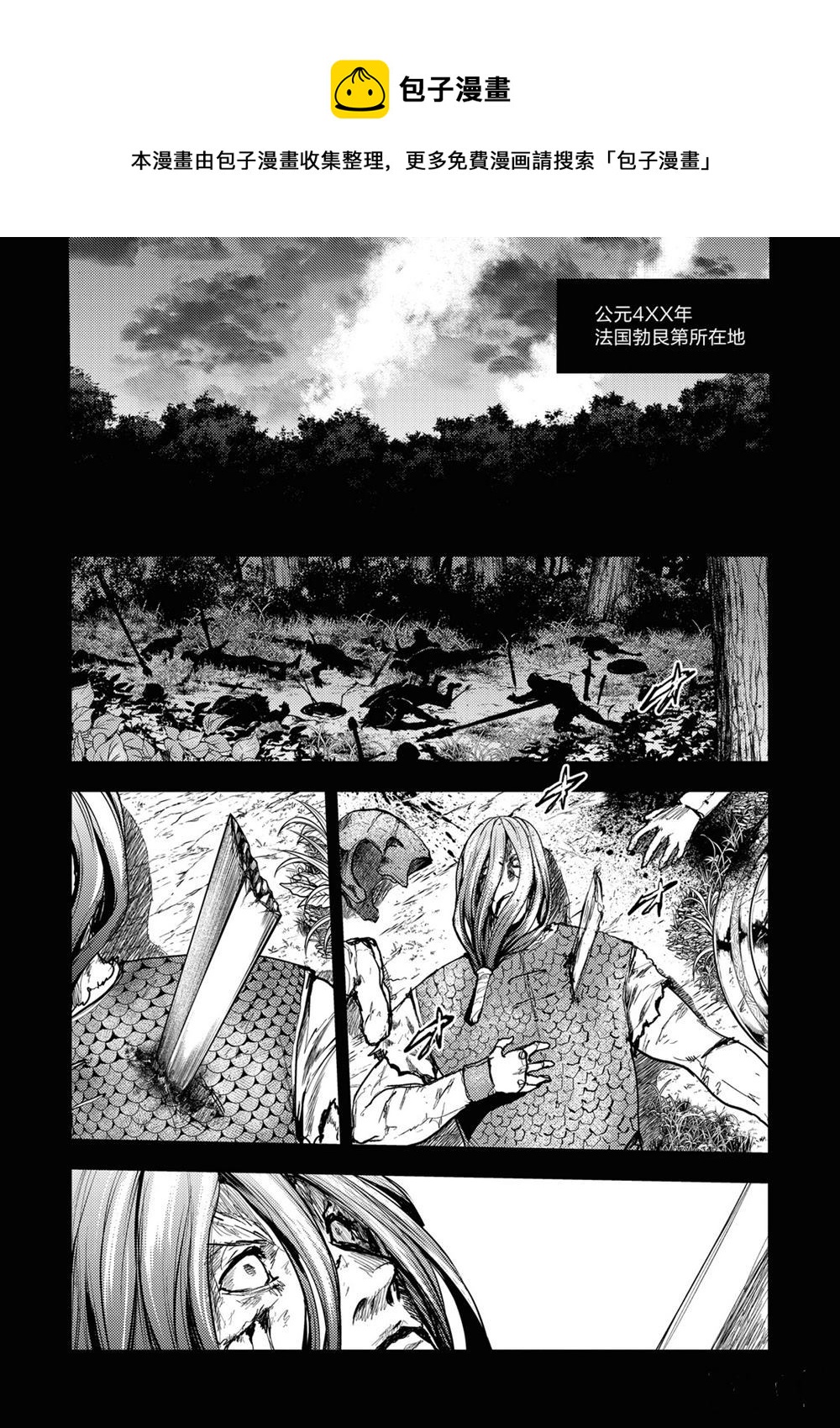 《见面之后5秒开始战斗》第150话 第1页