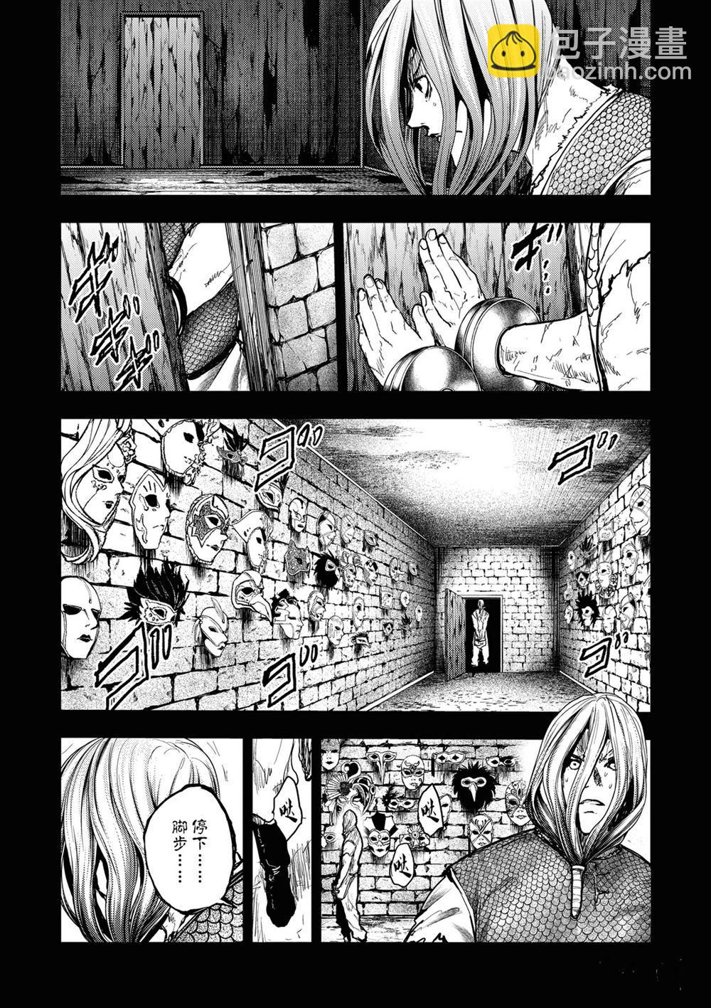 《见面之后5秒开始战斗》第150话 第3页