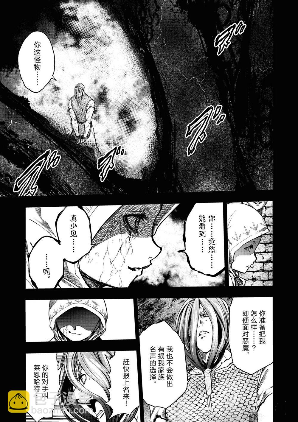 《见面之后5秒开始战斗》第150话 第5页