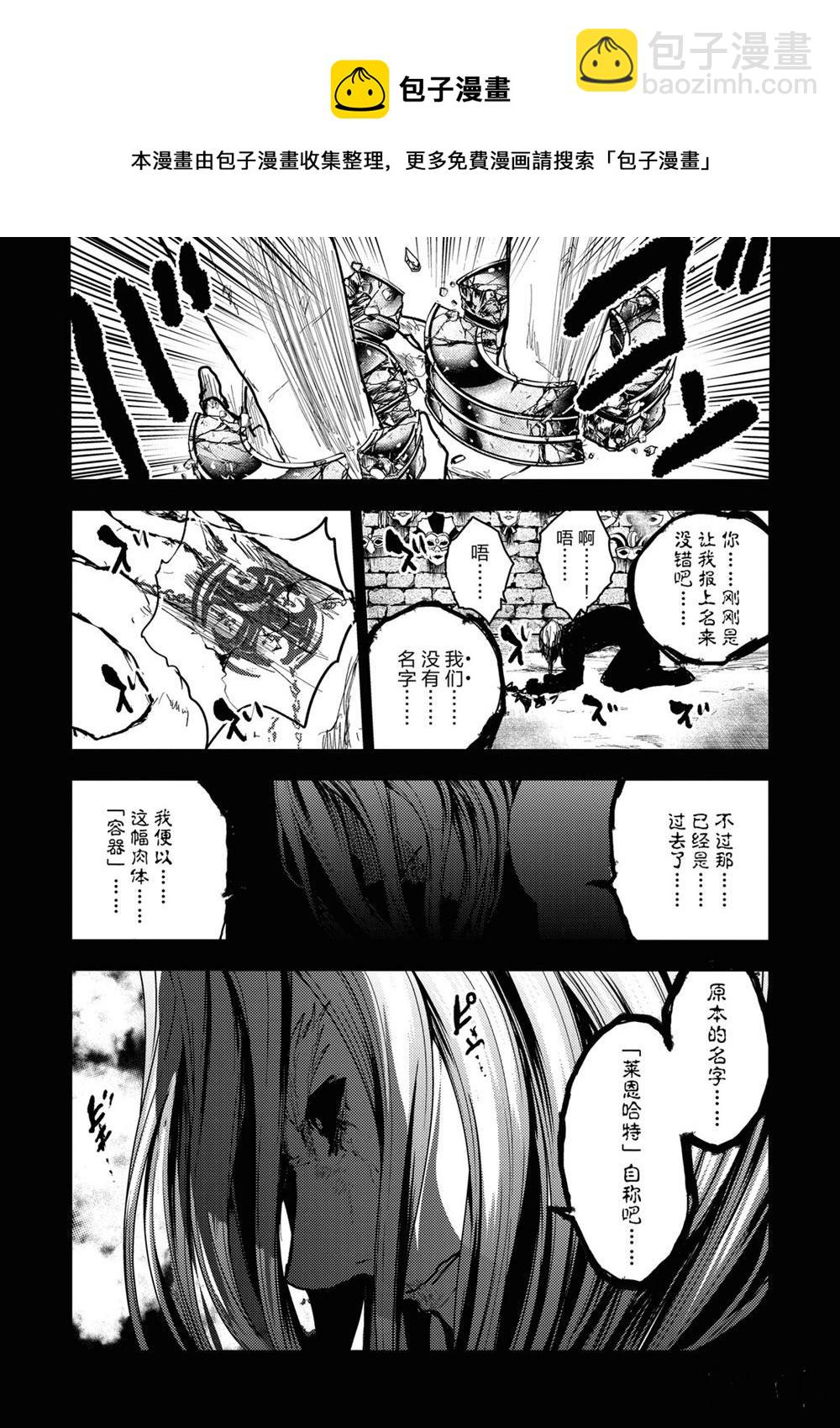 《见面之后5秒开始战斗》第150话 第7页
