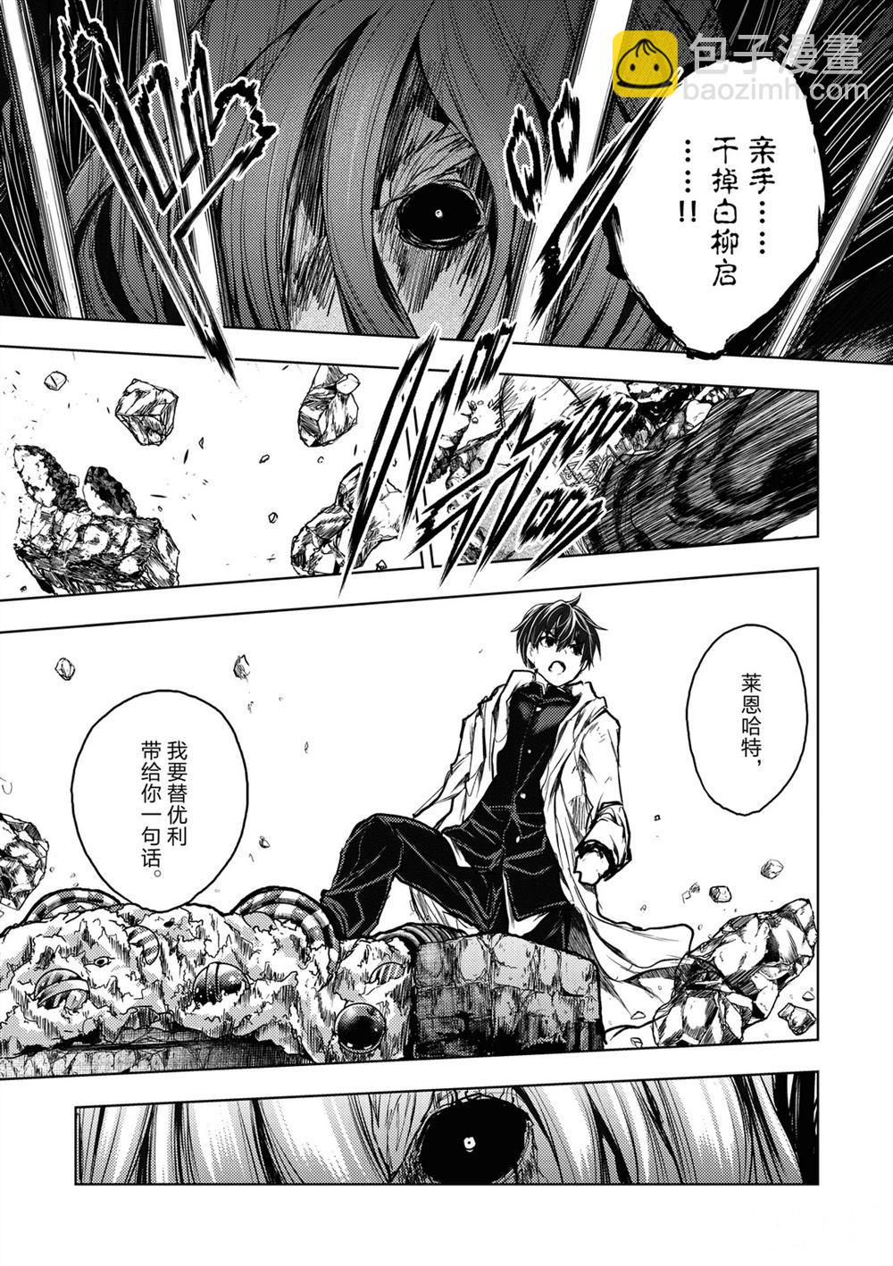 《见面之后5秒开始战斗》第150话 第9页
