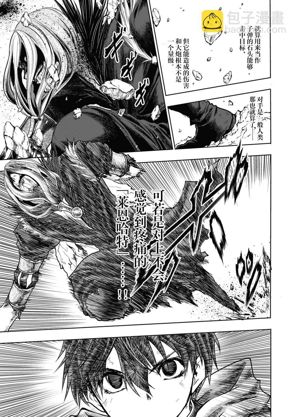 《见面之后5秒开始战斗》第151话 第10页