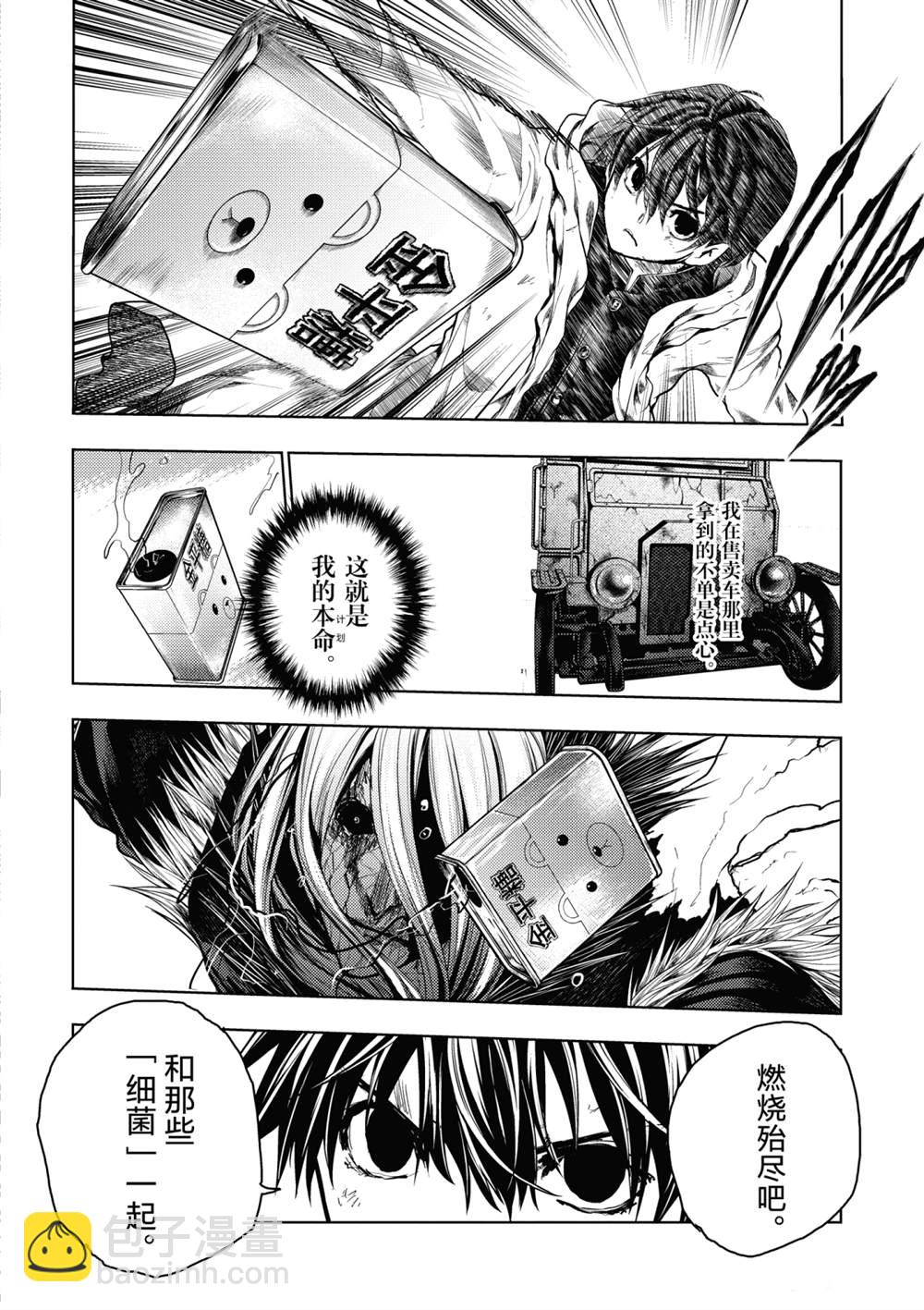 《见面之后5秒开始战斗》第151话 第13页