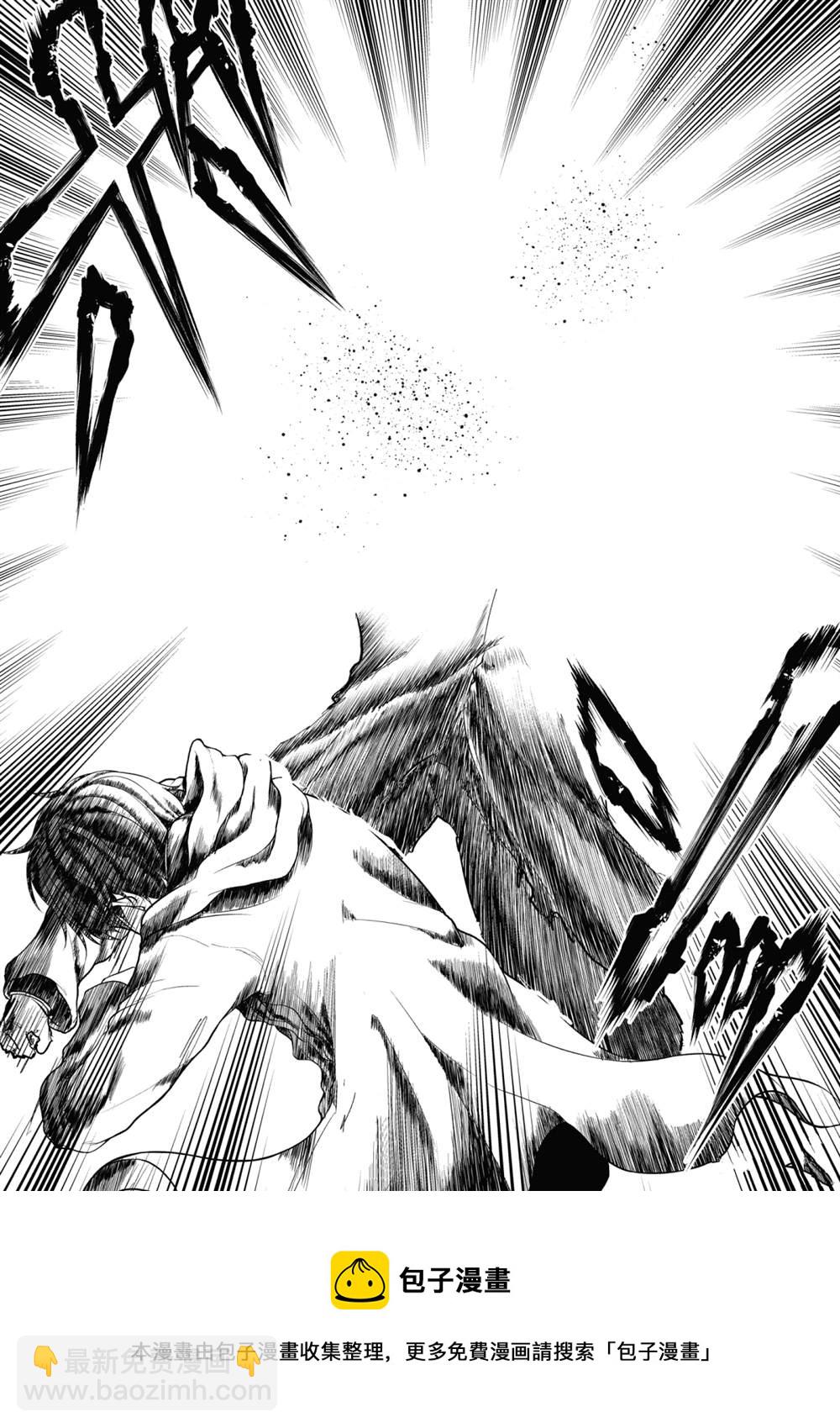 《见面之后5秒开始战斗》第151话 第14页