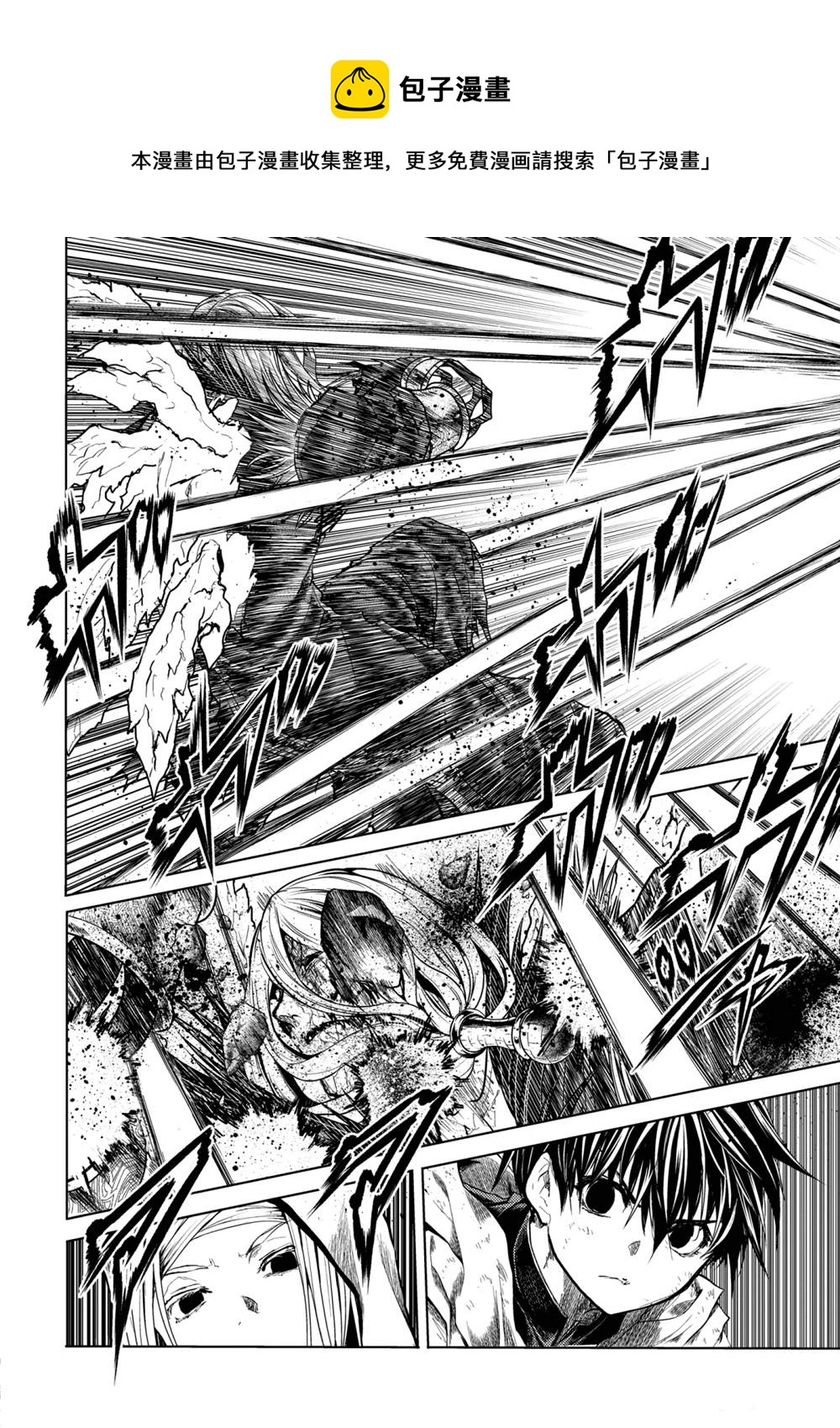 《见面之后5秒开始战斗》第151话 第1页