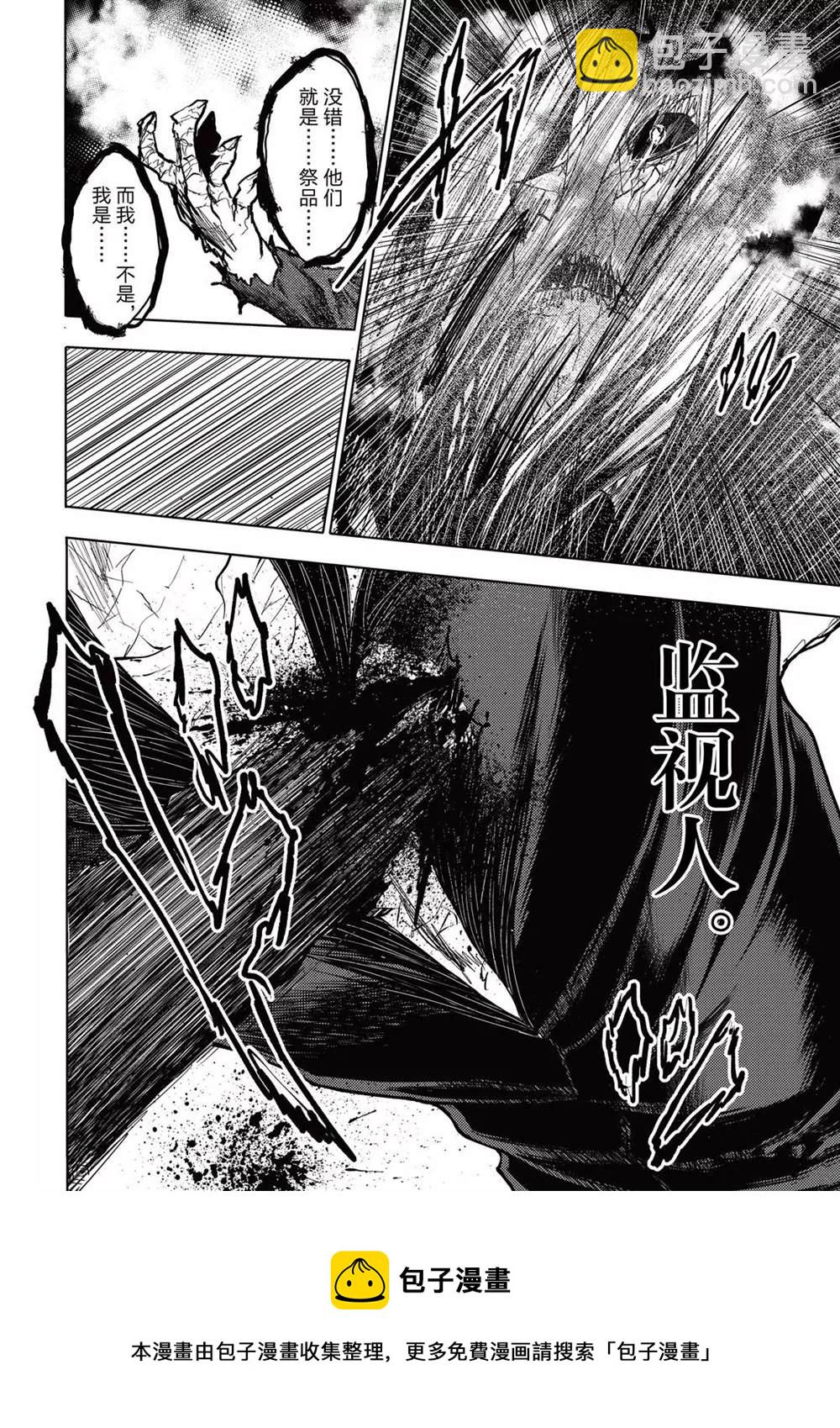 《见面之后5秒开始战斗》第152话 第10页