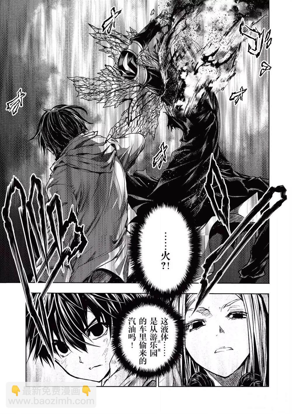 《见面之后5秒开始战斗》第152话 第3页