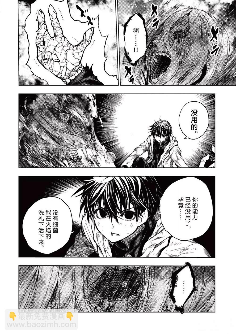《见面之后5秒开始战斗》第152话 第4页