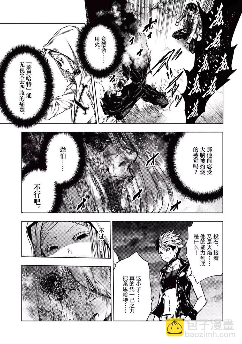 《见面之后5秒开始战斗》第152话 第5页