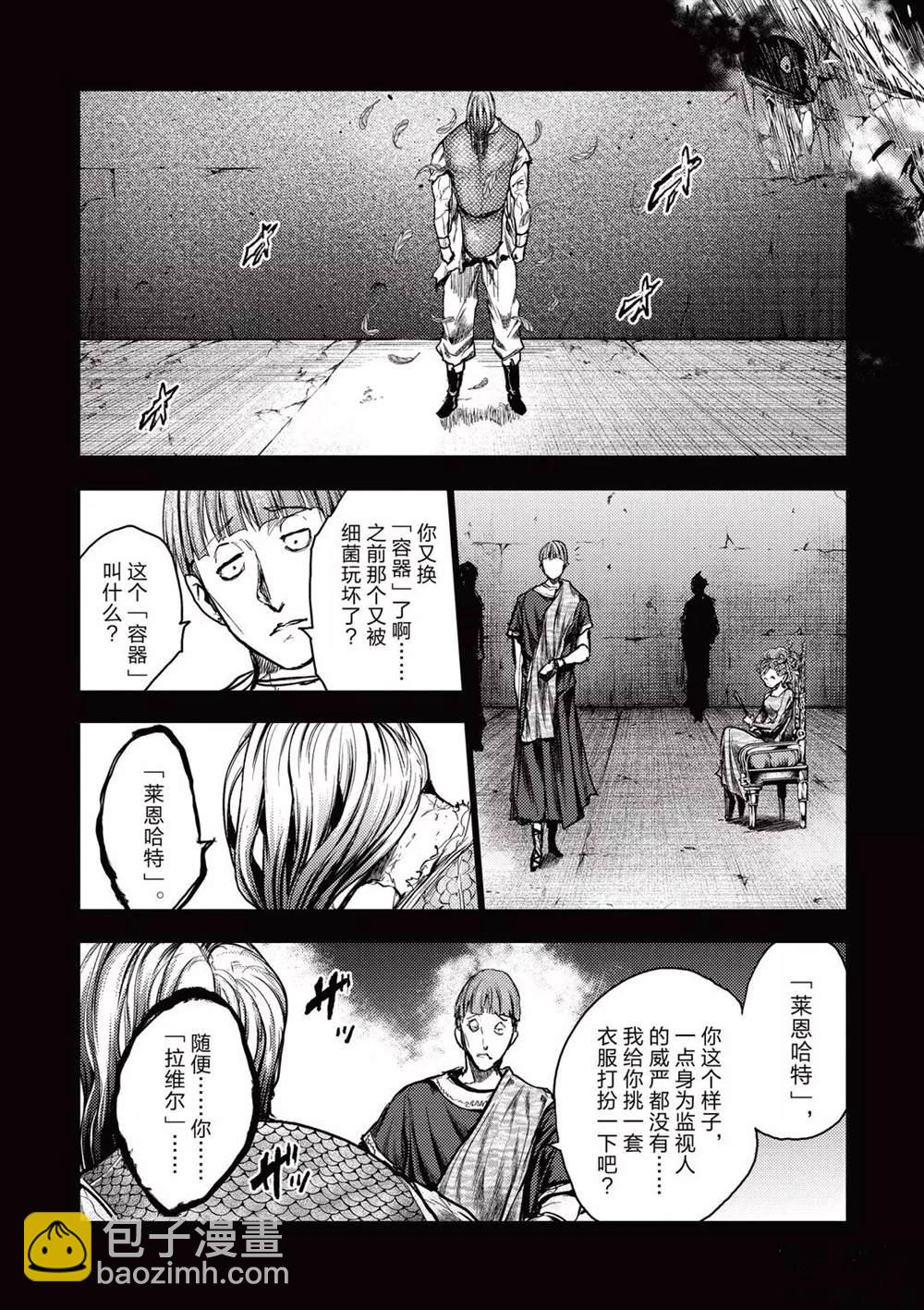 《见面之后5秒开始战斗》第152话 第6页