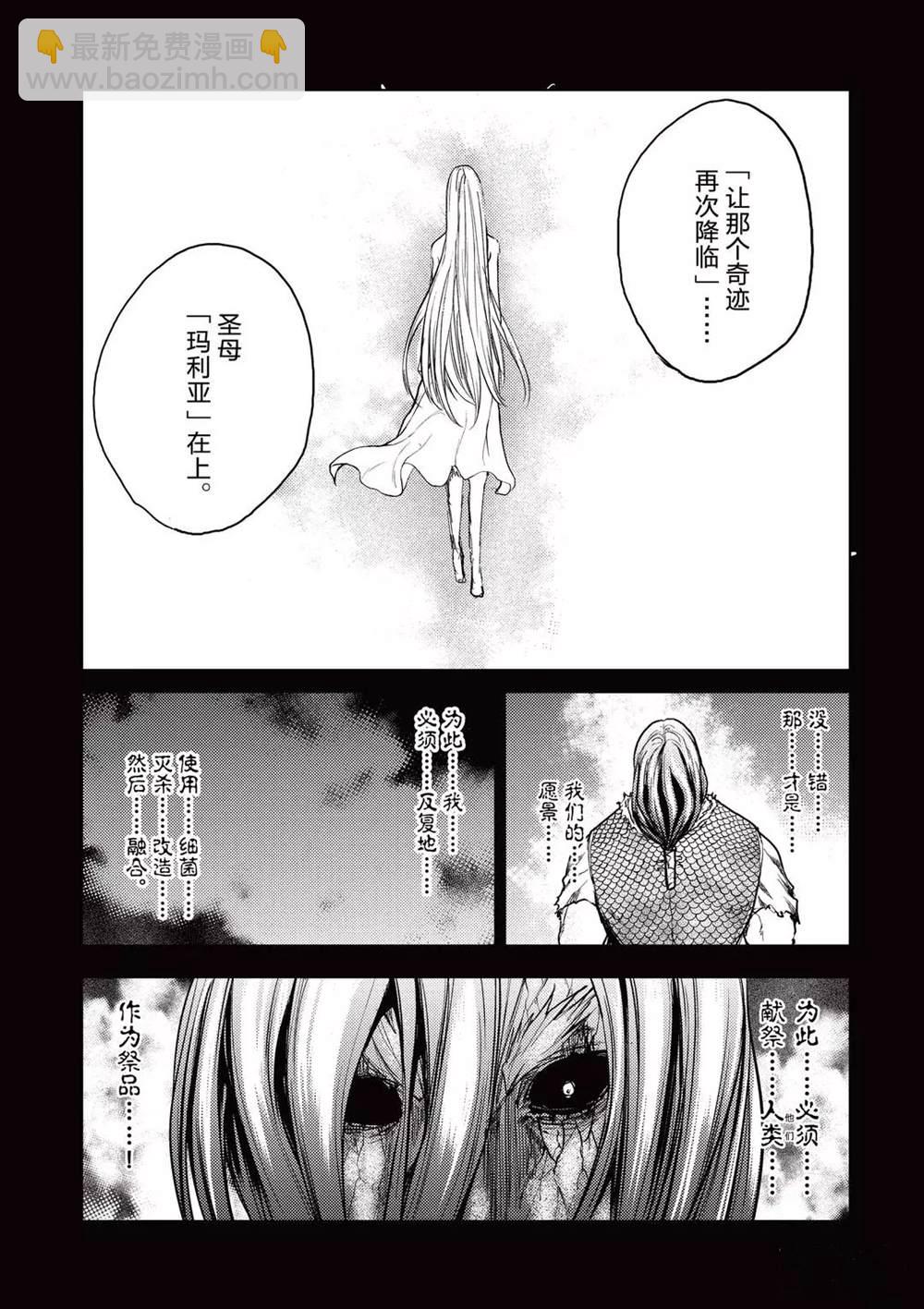 《见面之后5秒开始战斗》第152话 第9页