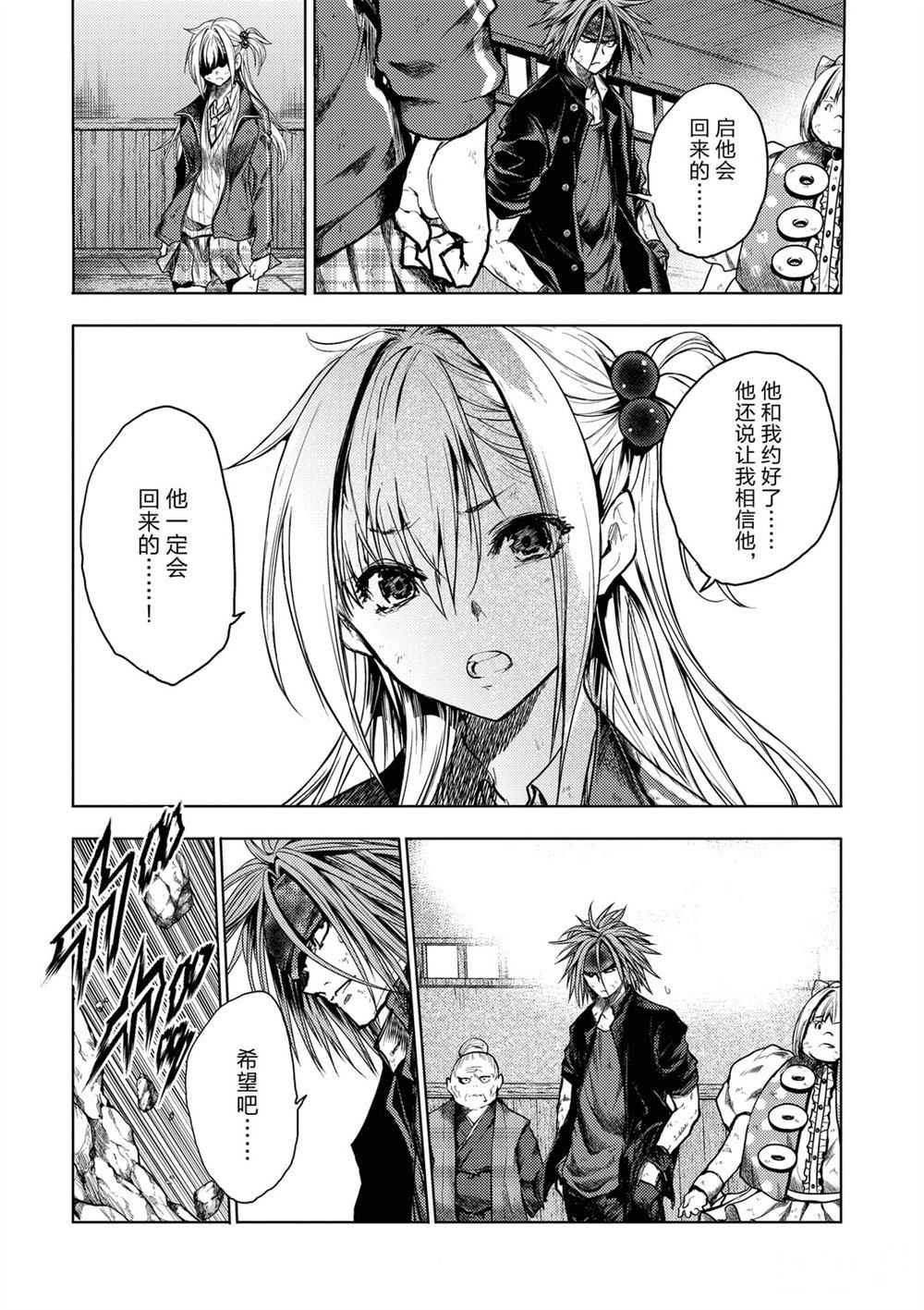 《见面之后5秒开始战斗》第149话 第10页