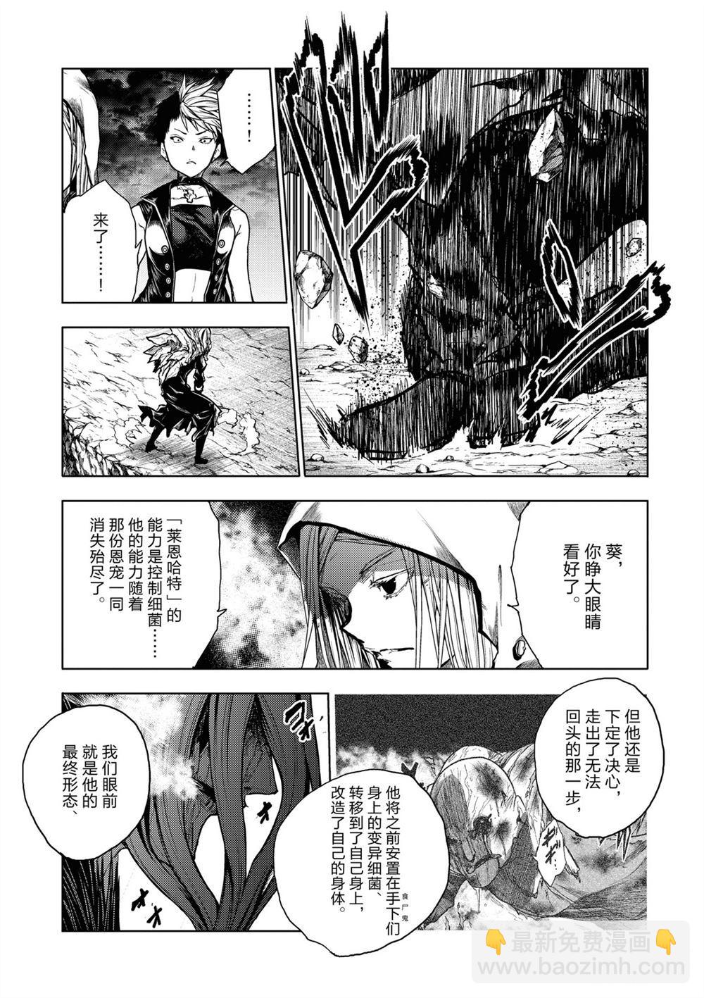 《见面之后5秒开始战斗》第149话 第11页