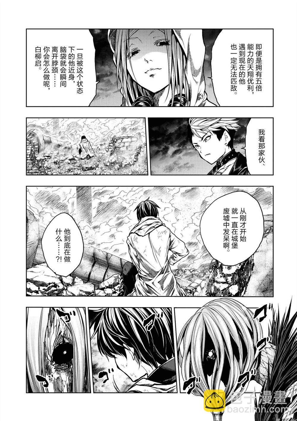 《见面之后5秒开始战斗》第149话 第13页