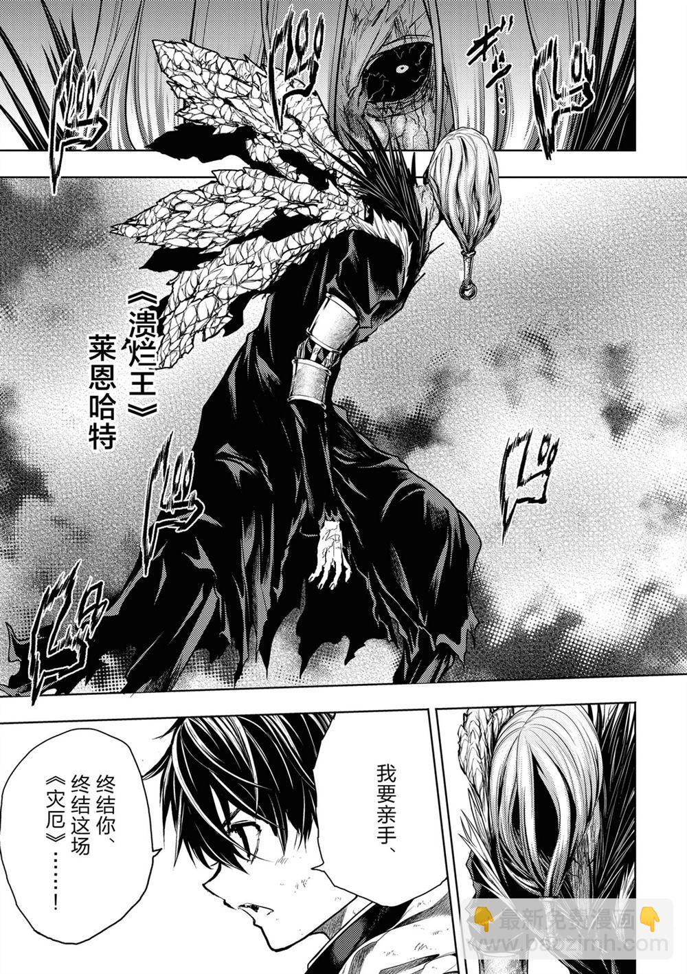 《见面之后5秒开始战斗》第149话 第15页