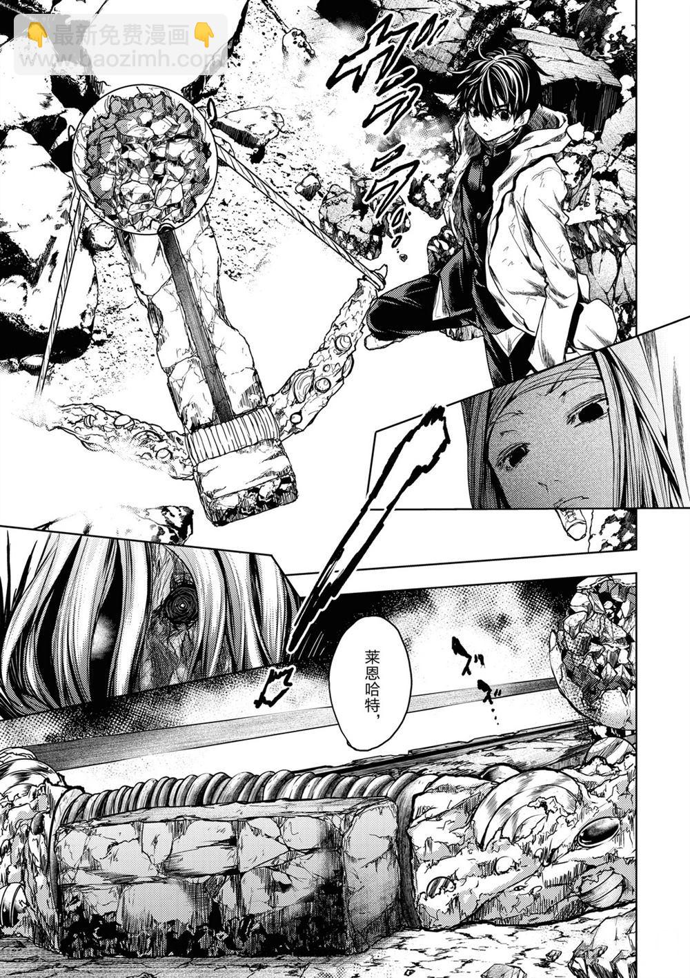 《见面之后5秒开始战斗》第149话 第17页