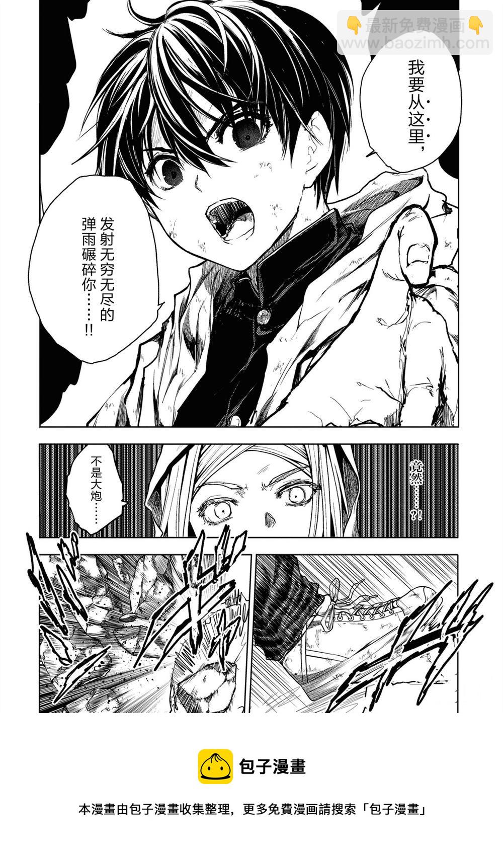《见面之后5秒开始战斗》第149话 第18页