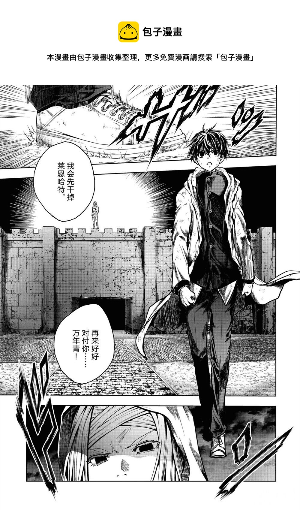 《见面之后5秒开始战斗》第149话 第1页