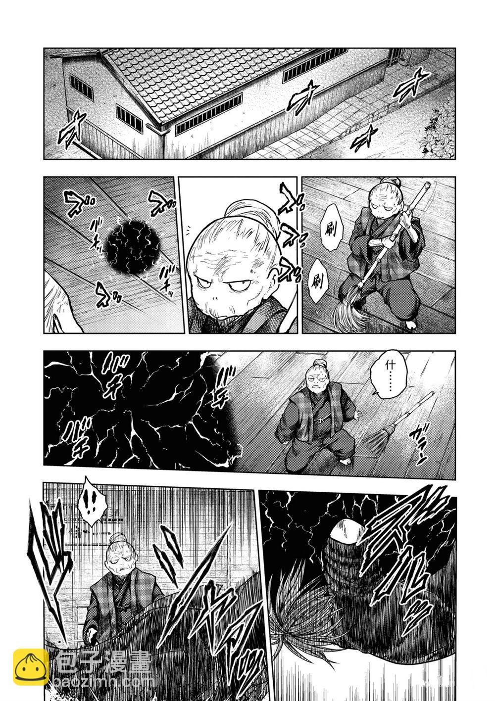 《见面之后5秒开始战斗》第149话 第5页
