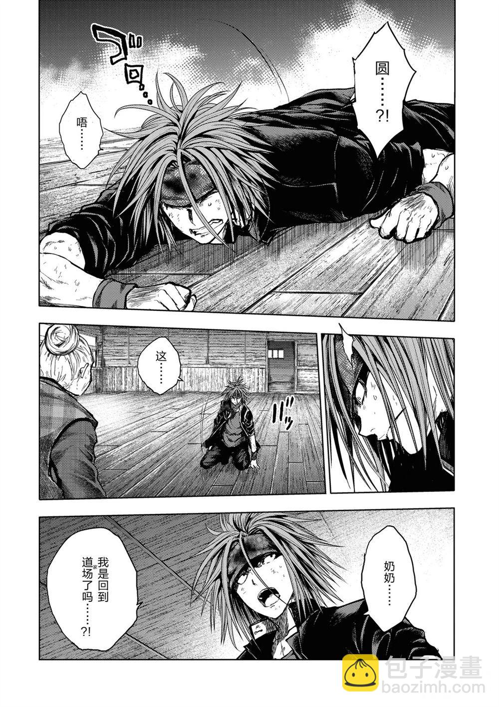 《见面之后5秒开始战斗》第149话 第6页