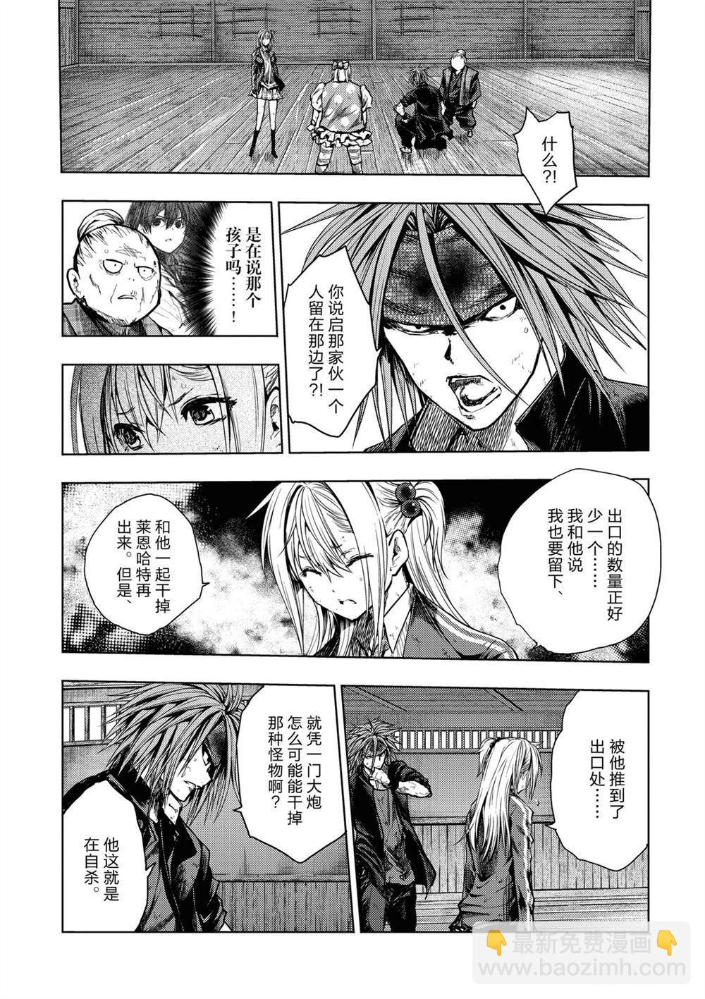 《见面之后5秒开始战斗》第149话 第9页