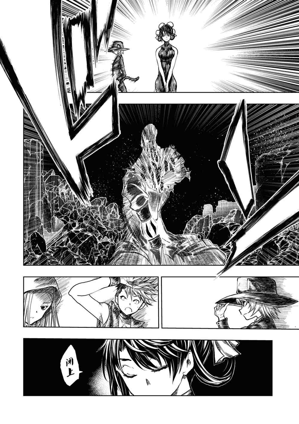 《见面之后5秒开始战斗》第156话 第12页