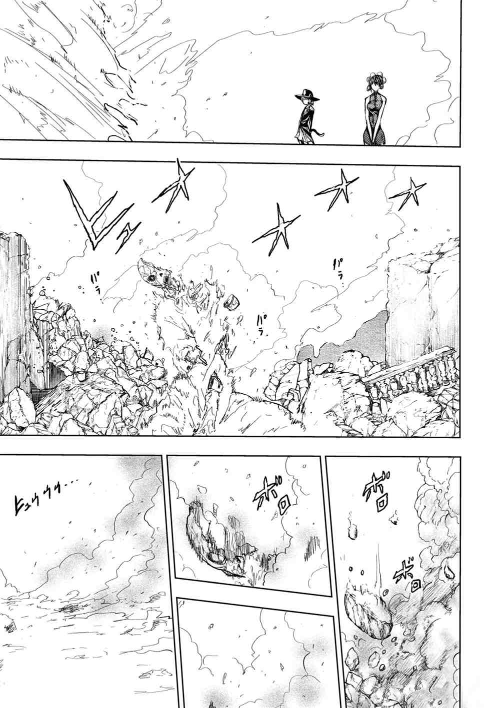 《见面之后5秒开始战斗》第156话 第13页