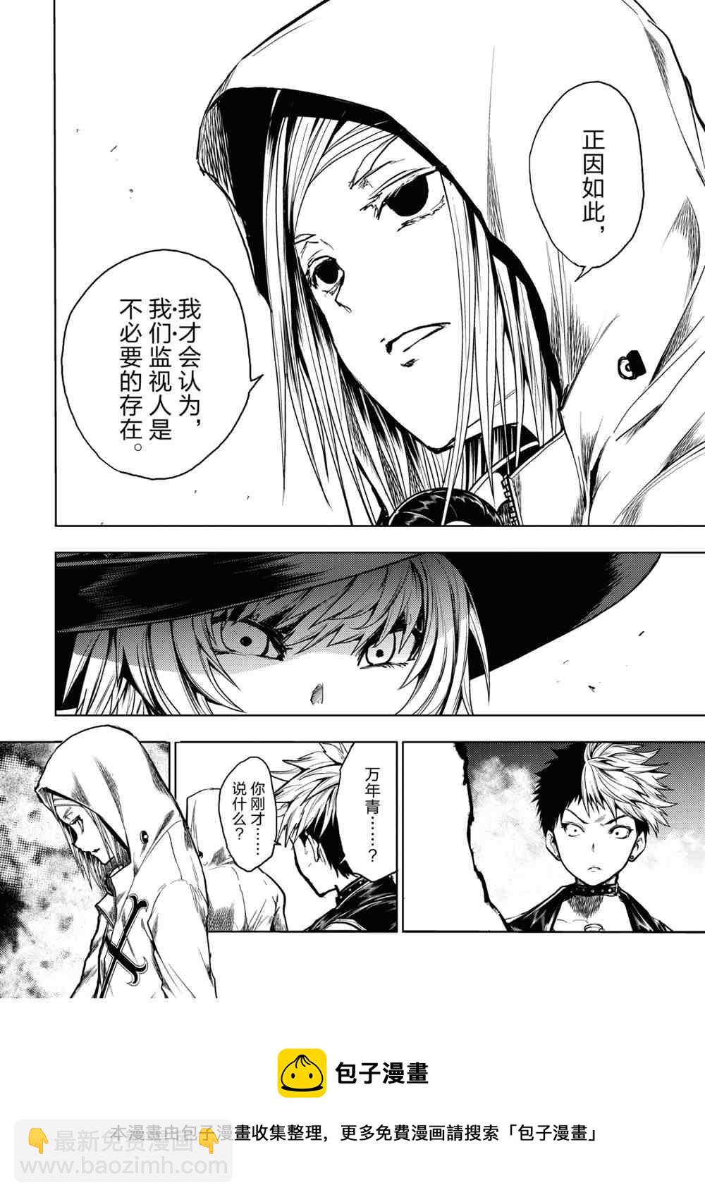 《见面之后5秒开始战斗》第156话 第16页