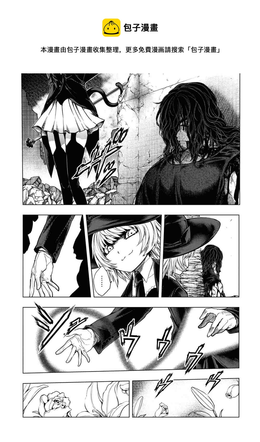 《见面之后5秒开始战斗》第156话 第1页