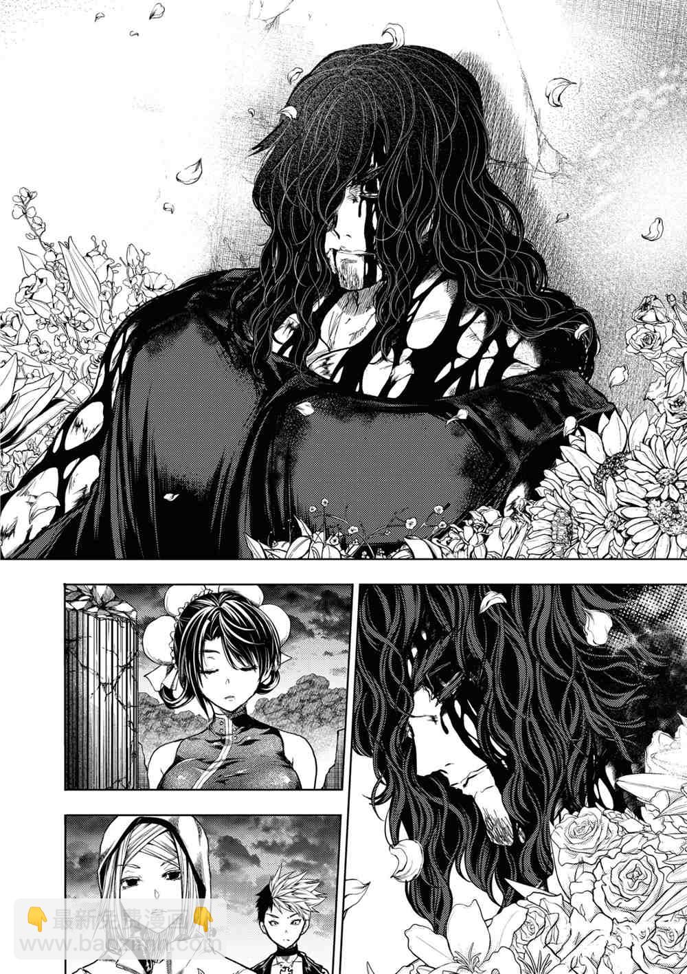 《见面之后5秒开始战斗》第156话 第2页