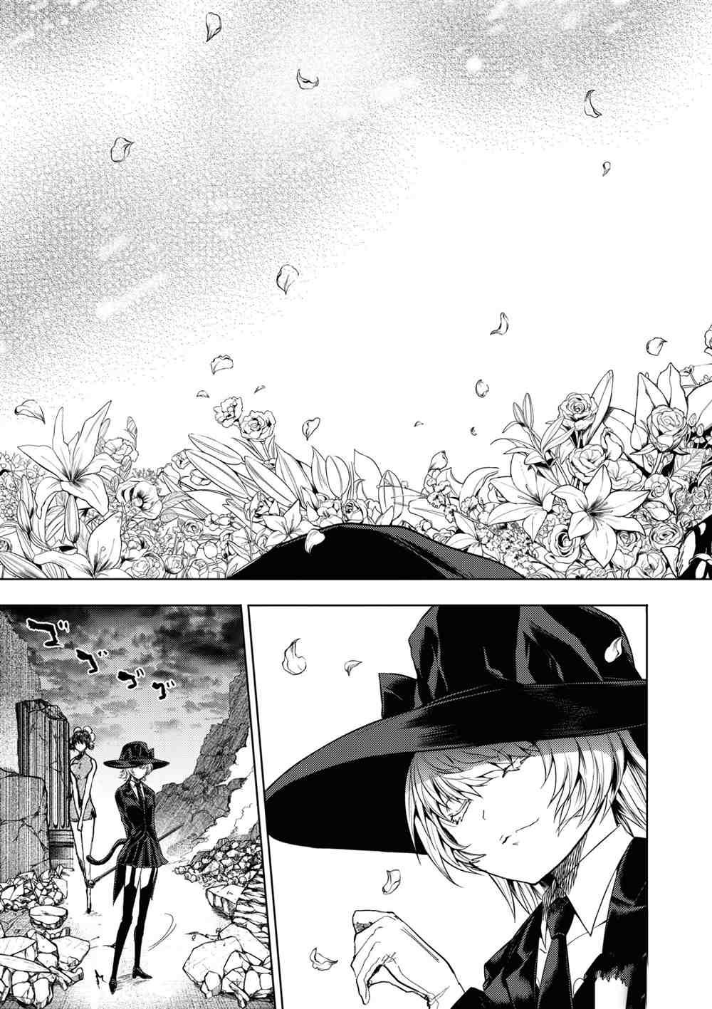 《见面之后5秒开始战斗》第156话 第3页