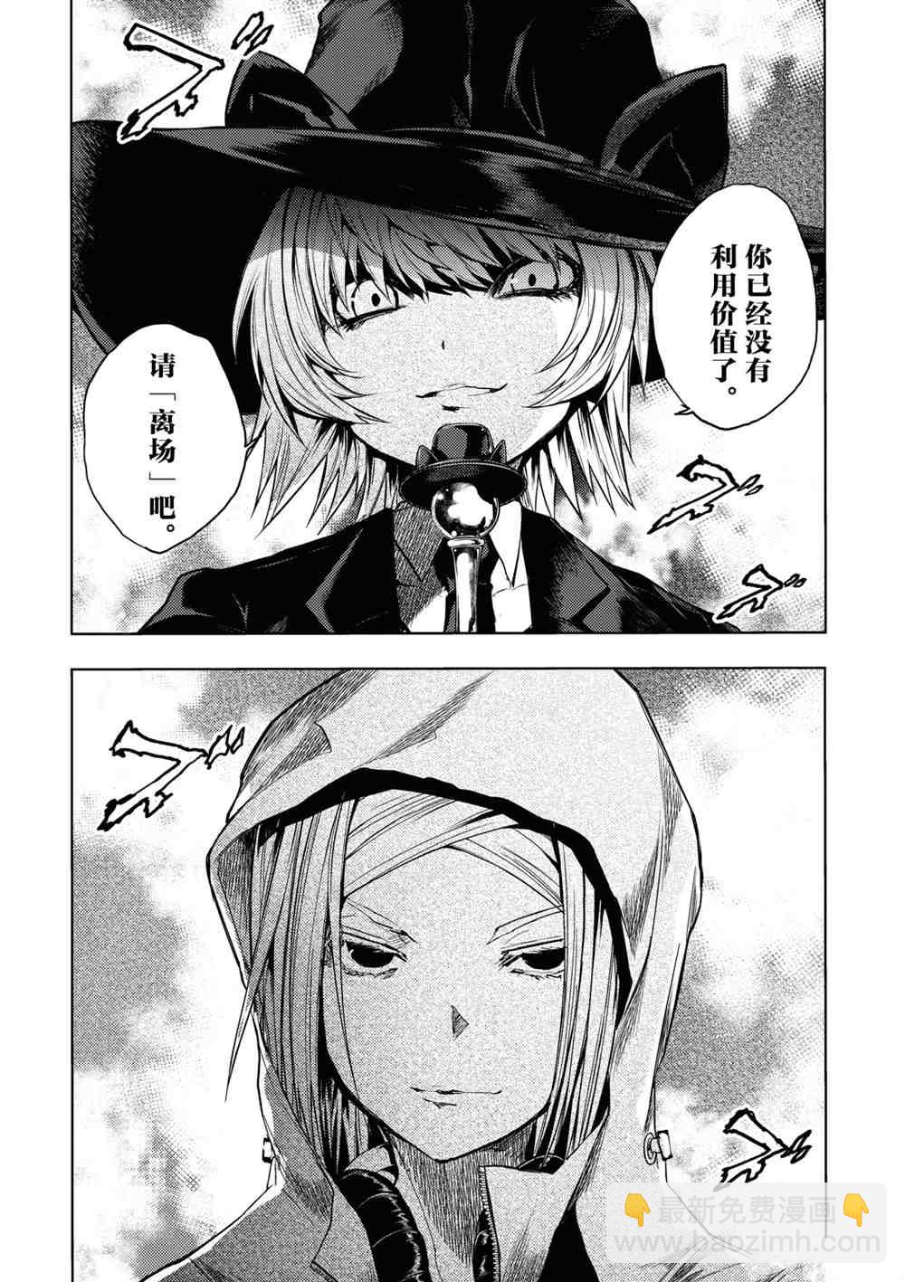 《见面之后5秒开始战斗》第156话 第6页