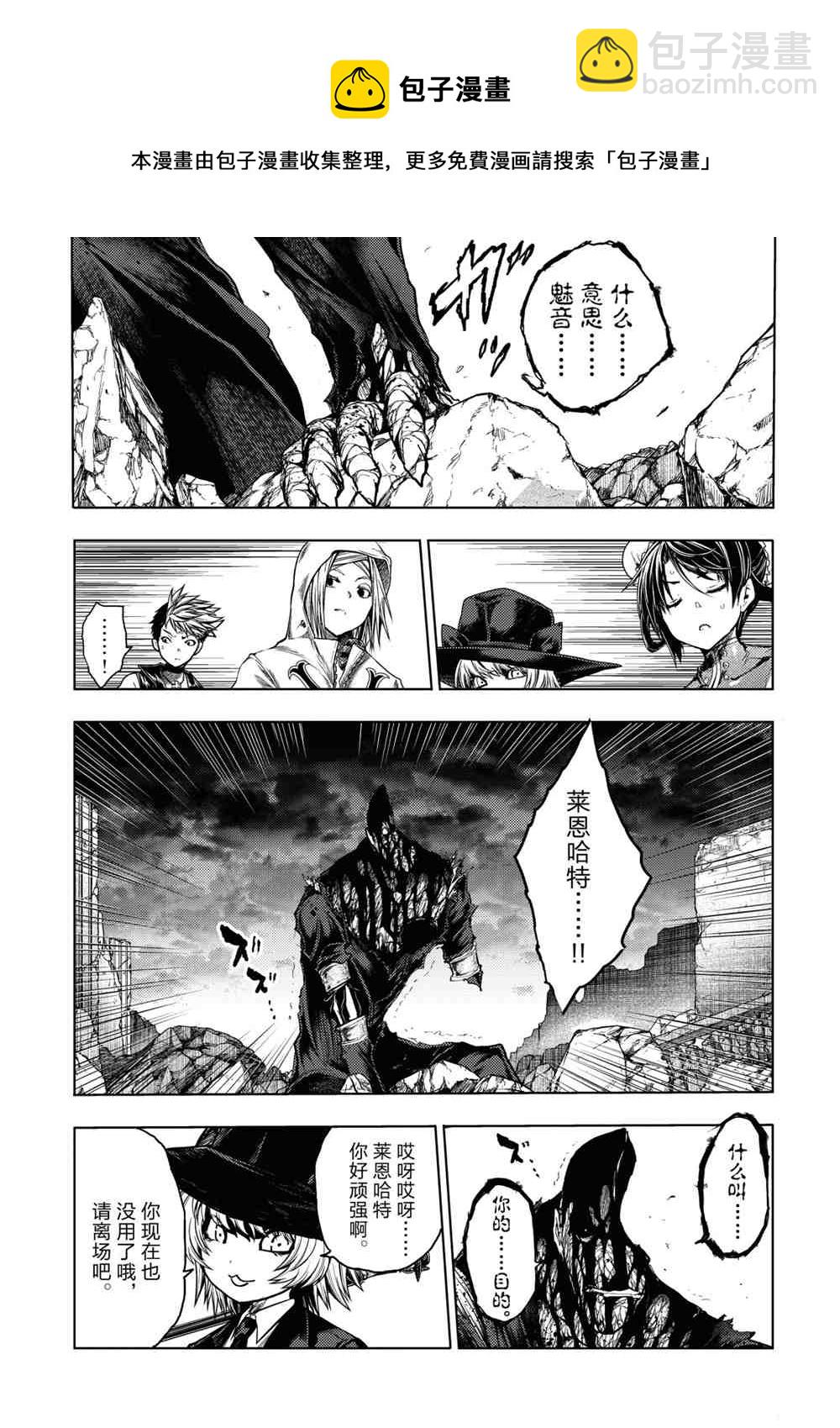 《见面之后5秒开始战斗》第156话 第7页