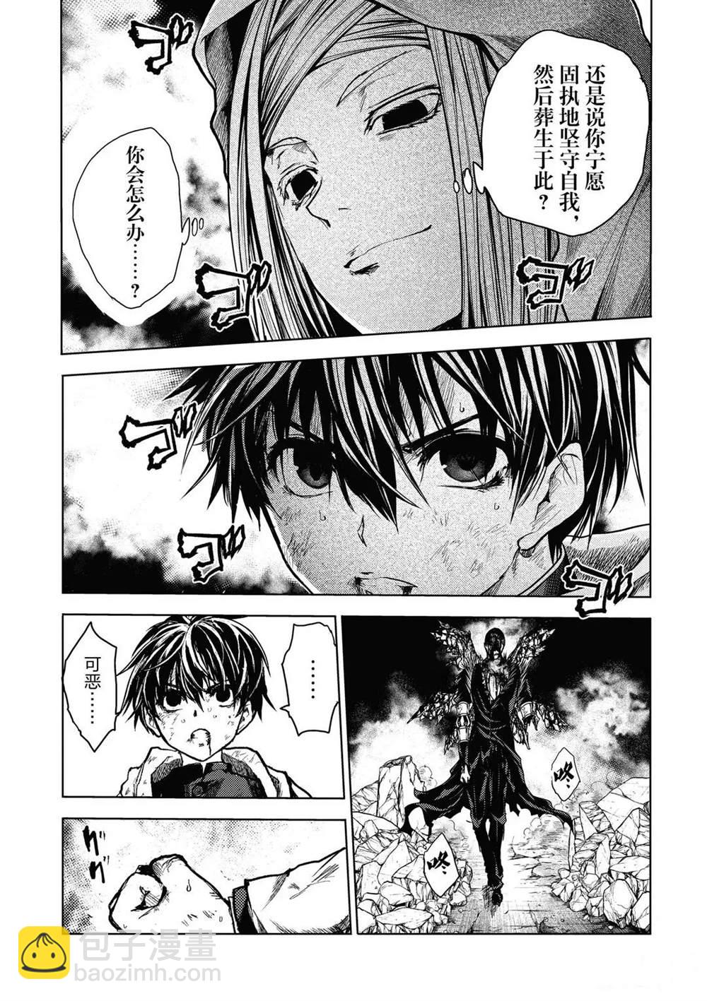 《见面之后5秒开始战斗》第153话 第11页