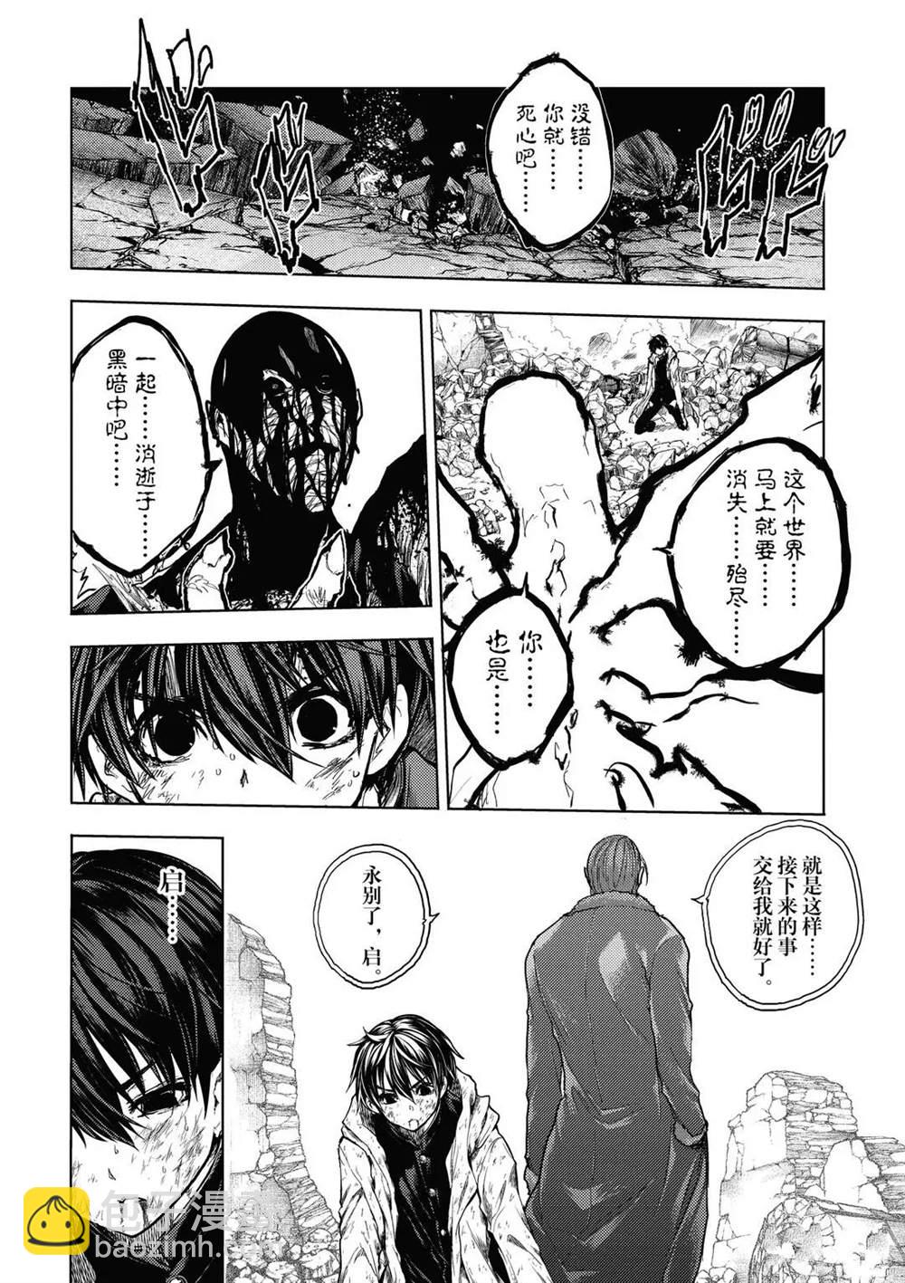 《见面之后5秒开始战斗》第153话 第16页