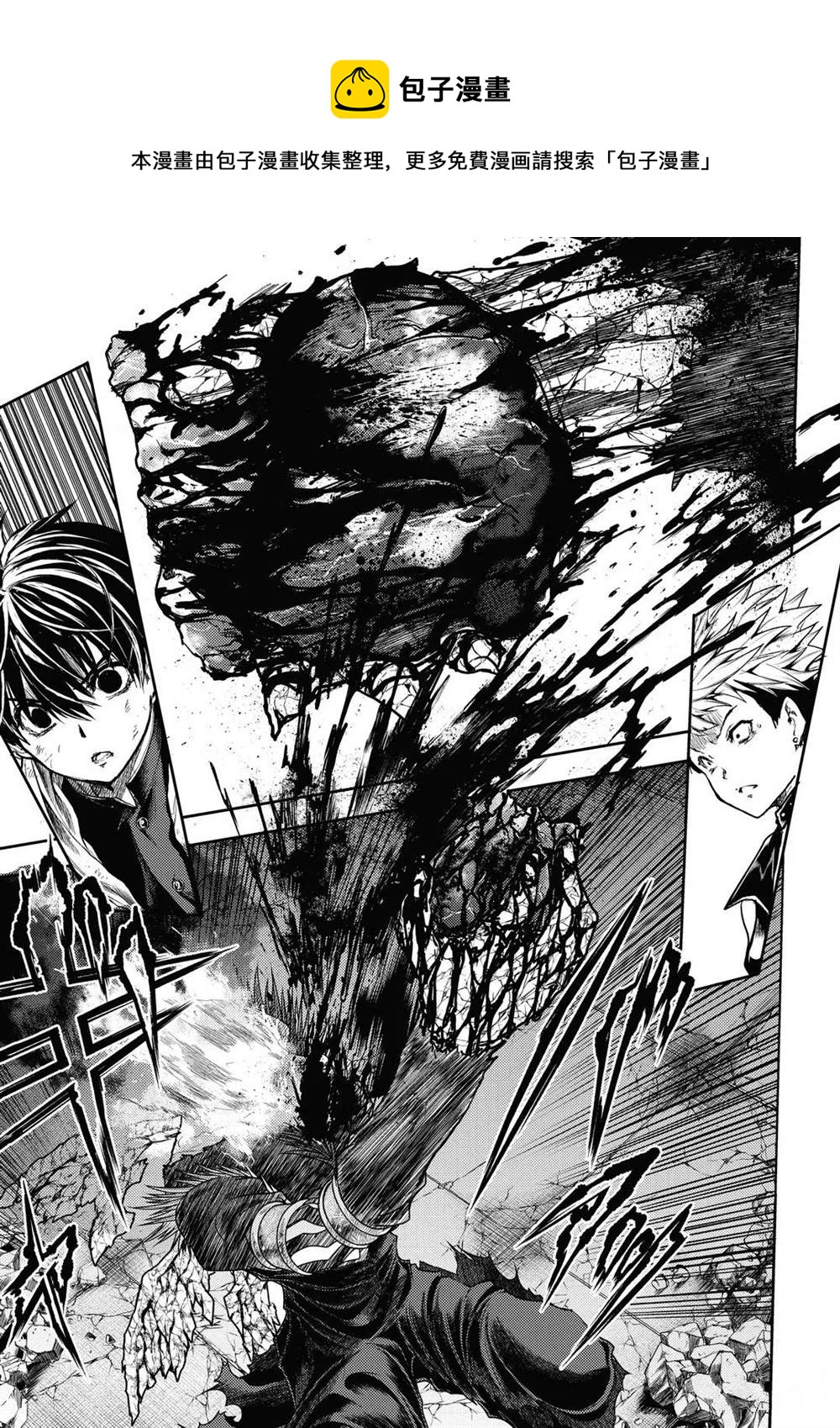 《见面之后5秒开始战斗》第153话 第1页