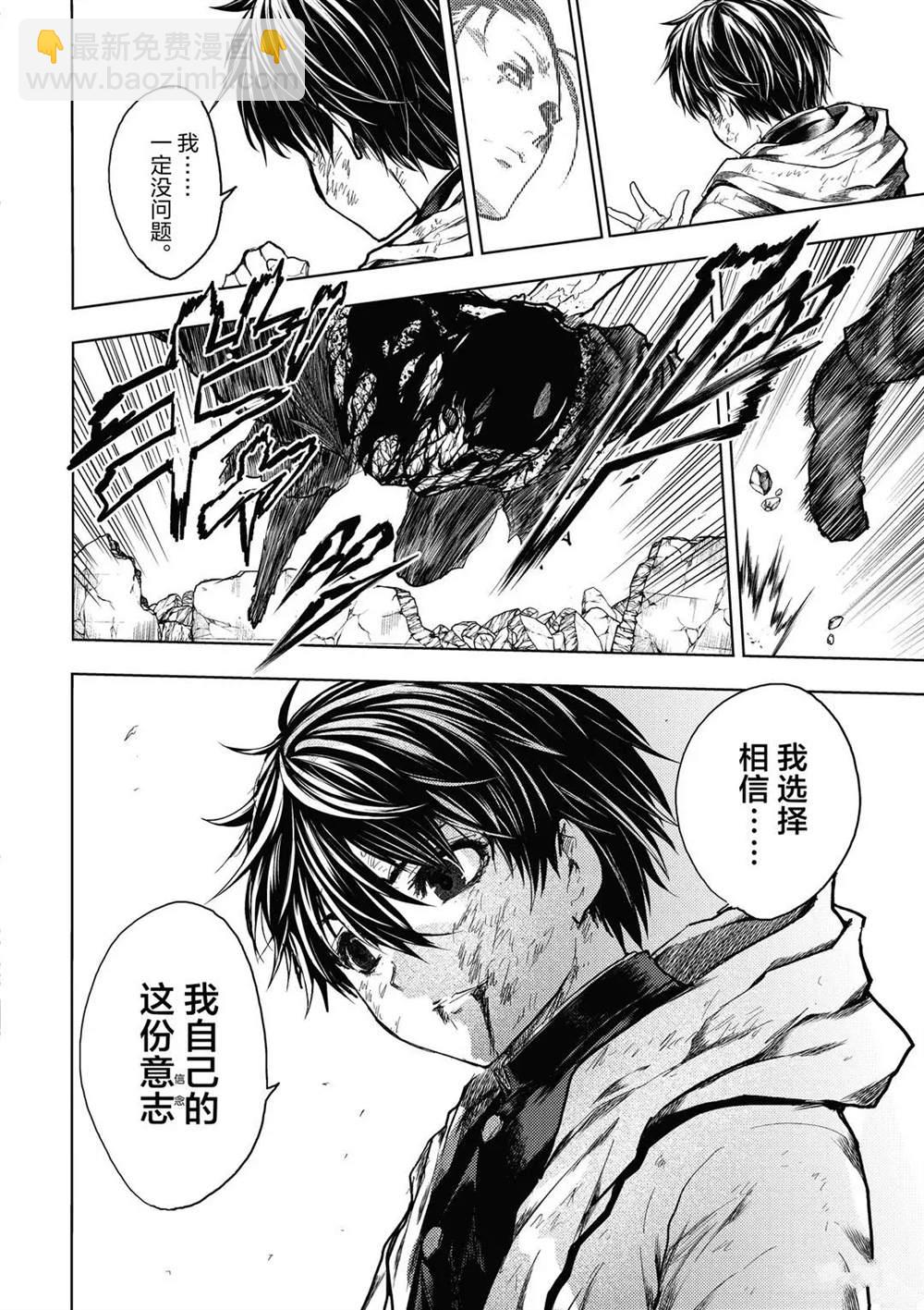 《见面之后5秒开始战斗》第153话 第20页