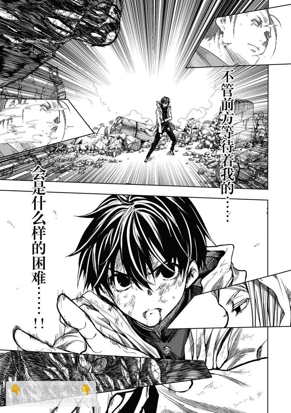 《见面之后5秒开始战斗》第153话 第21页