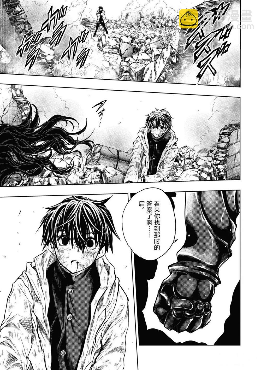 《见面之后5秒开始战斗》第153话 第23页