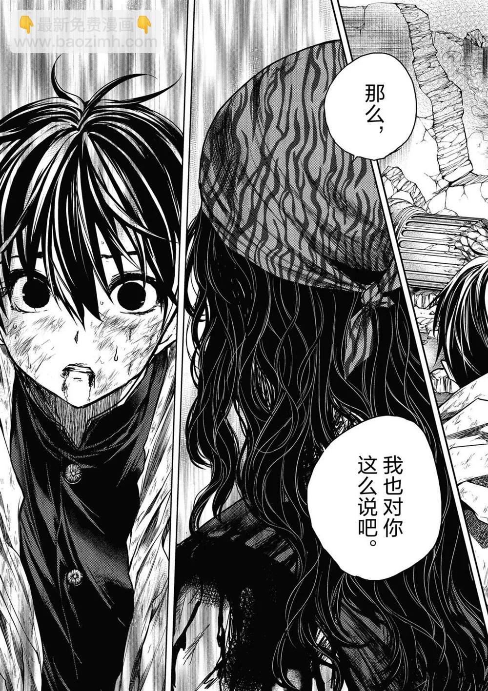 《见面之后5秒开始战斗》第153话 第25页