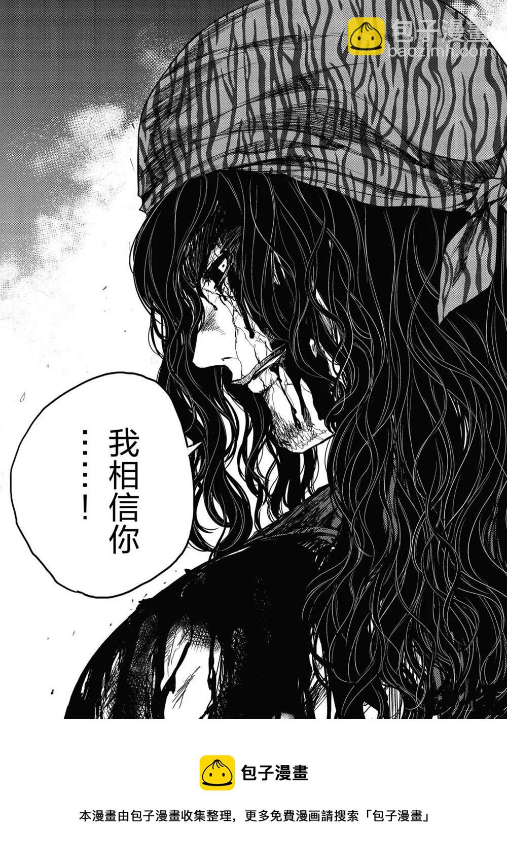 《见面之后5秒开始战斗》第153话 第26页