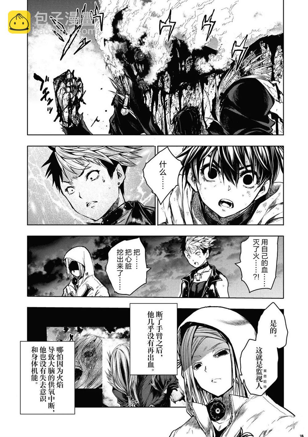 《见面之后5秒开始战斗》第153话 第3页