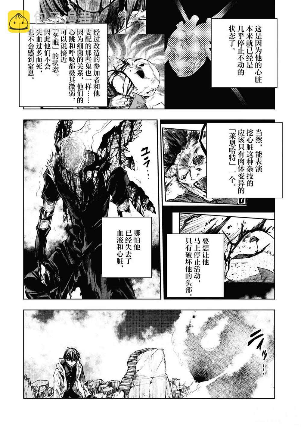 《见面之后5秒开始战斗》第153话 第4页