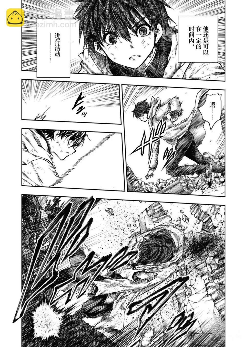 《见面之后5秒开始战斗》第153话 第5页