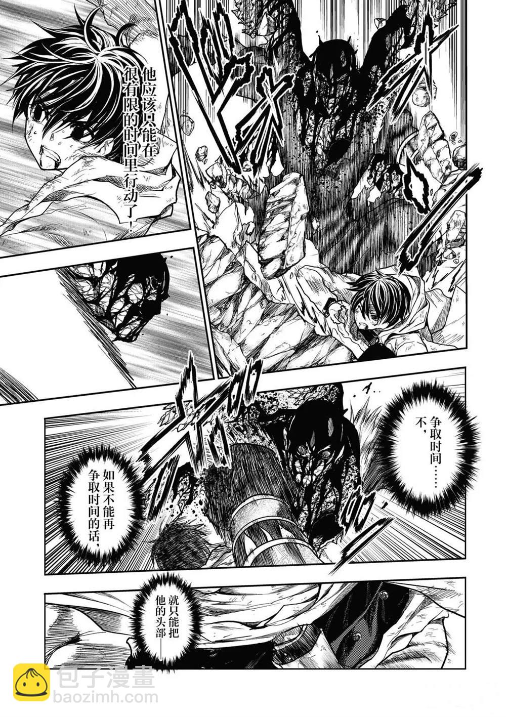 《见面之后5秒开始战斗》第153话 第7页