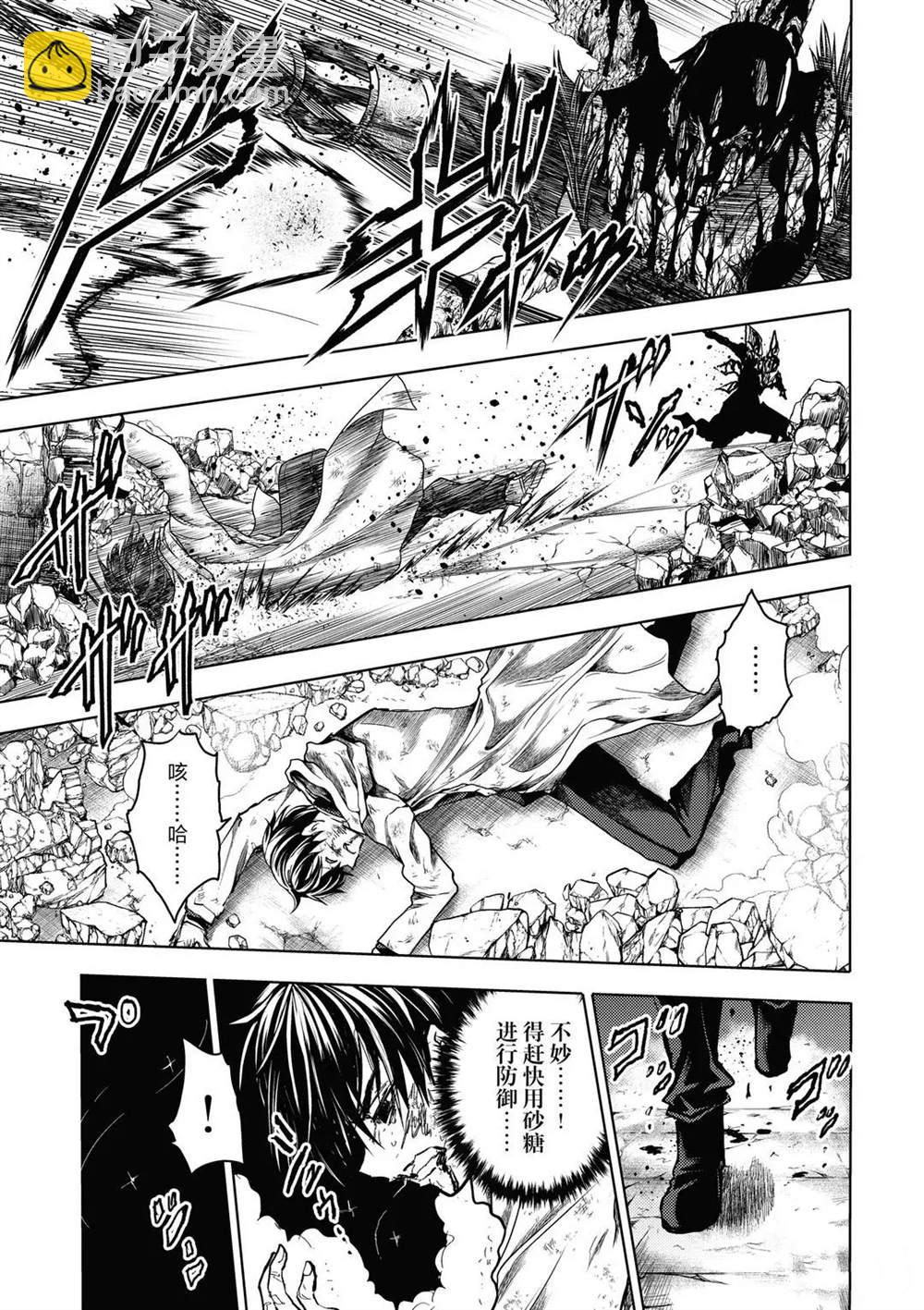 《见面之后5秒开始战斗》第153话 第9页