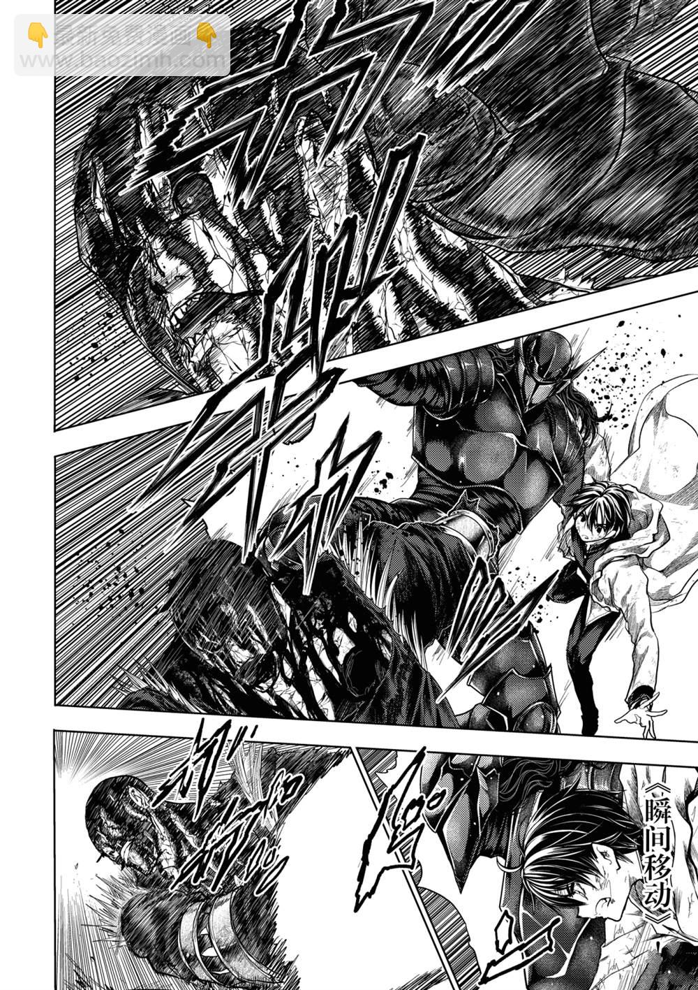 《见面之后5秒开始战斗》第154话 第10页