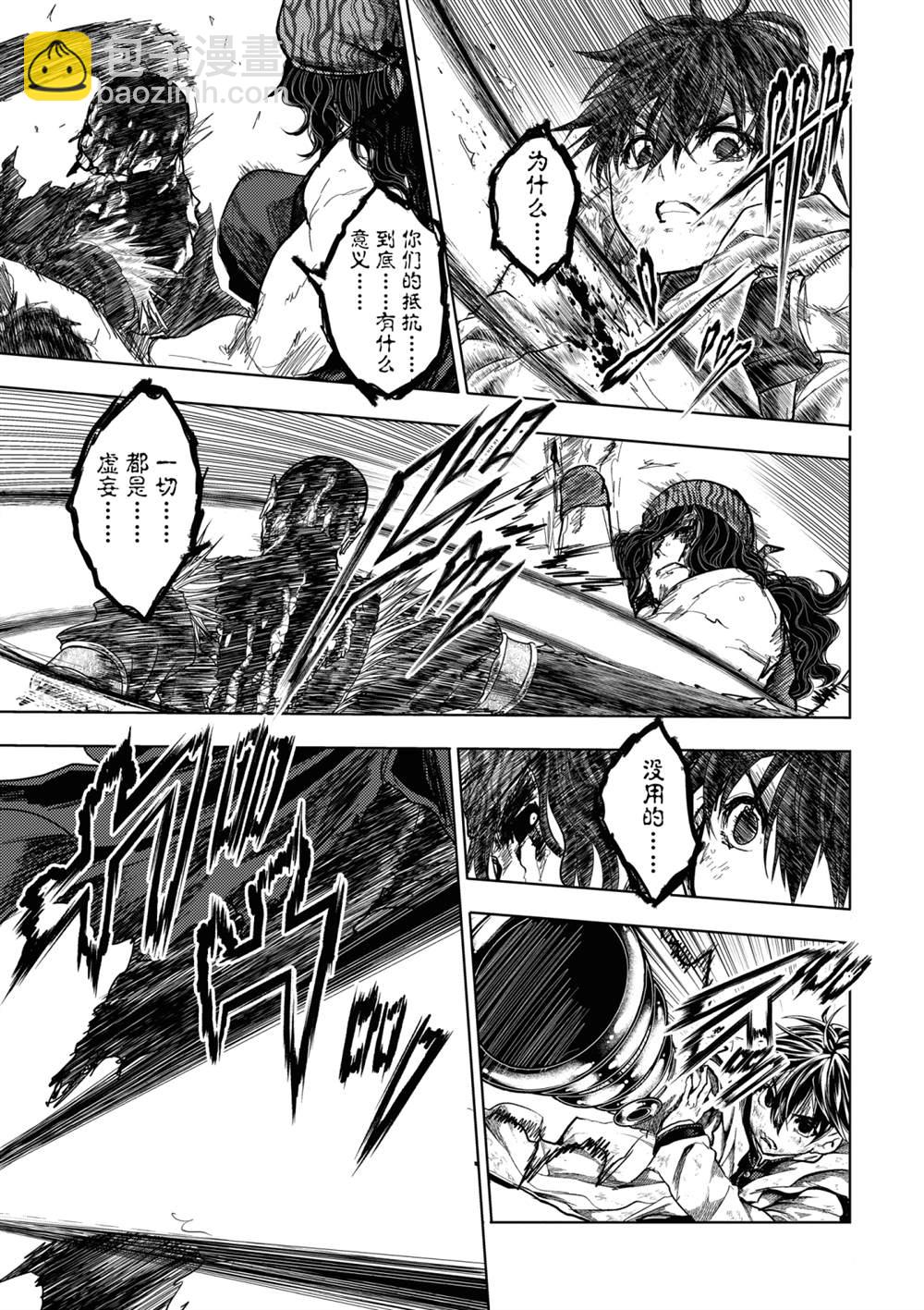 《见面之后5秒开始战斗》第154话 第11页
